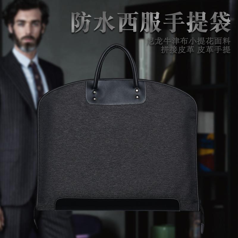新品防水尼龙西装袋商务出差手提袋服装防尘罩西服套可水洗厂家