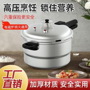 防爆合金铝老式 新款 高压锅家用明火电磁炉通用压力锅加厚蒸格锅具
