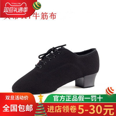 贝蒂旗舰店官方旗舰贝蒂男拉丁舞鞋牛筋布417 贝蒂舞蹈鞋 国