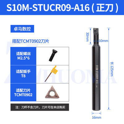 93度数控内孔刀杆镗孔车刀 S08K-STUCR09 S10M/S12M/STUCR11-A16