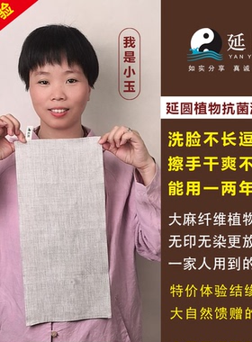 延圆纯大麻10A抗菌擦桌布婴幼级洗碗布纯汉麻擦手擦脚擦汗布耐用