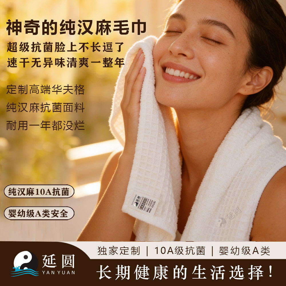 延圆纯汉麻10A抗菌华夫格毛巾高档洗脸巾婴幼级A类方巾纯亚麻面巾