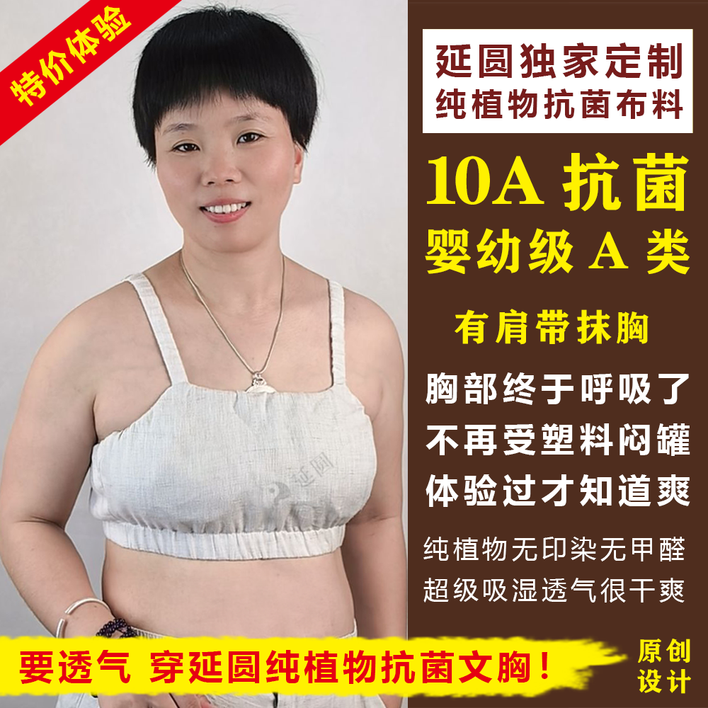 延圆纯大麻10A抗菌抹胸防凸点婴幼级内衣冰丝透气养肤纯汉麻文胸,女士内衣/男士内衣/家居服,文胸,淘宝优惠券,粉丝福利购,淘宝优惠卷