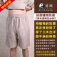 延圆纯汉麻10A抗菌五分短裤 男女通用婴幼级透气养肤速干纯汉麻