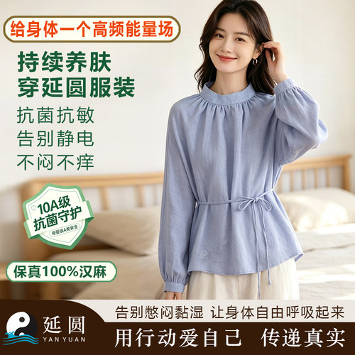 延圆纯汉麻抽褶立领长袖上衣女