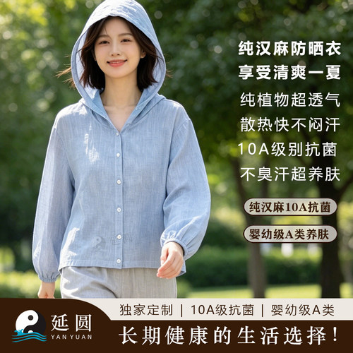 短款纽扣防晒衣锁边款