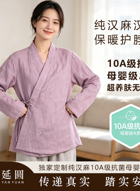 延圆纯汉麻交领长袖汉服