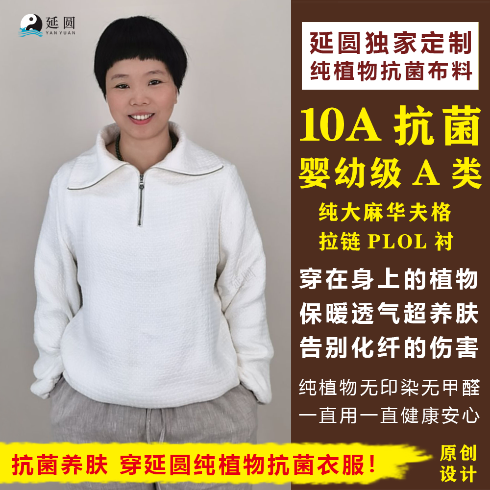 高档华夫格大麻抗菌高领POLO衫女