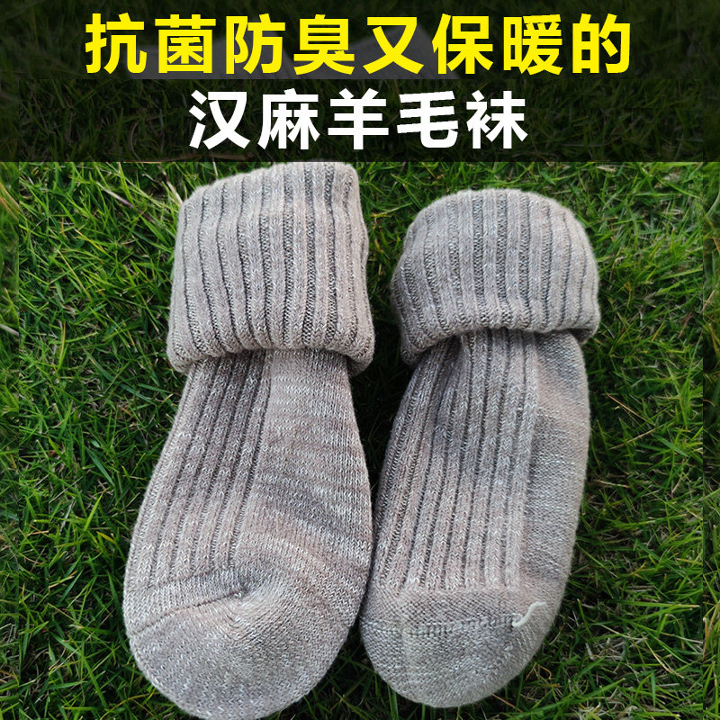 延圆大麻抗菌加厚汉麻羊毛长筒袜超级保暖防臭耐用秋冬款羊毛袜,女士内衣/男士内衣/家居服,长筒袜,淘宝优惠券,粉丝福利购,淘宝优惠卷