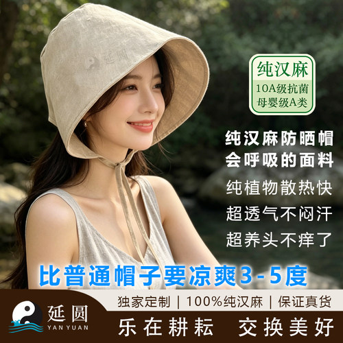 纯汉麻可折叠系带渔夫帽
