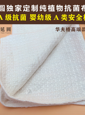 延圆加厚纯汉麻华夫格布料高档10A抗菌婴幼级毛巾浴巾盖毯布头