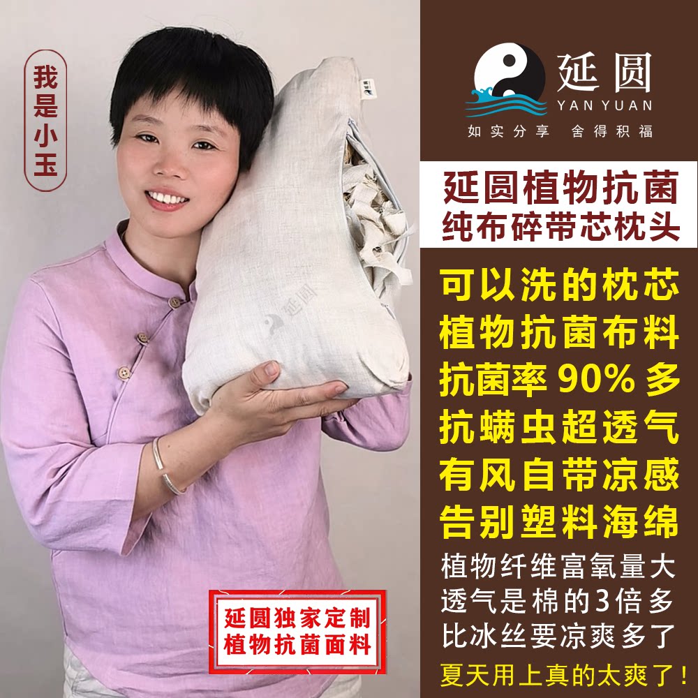 延圆纯汉麻10A抗菌小枕头婴幼级纯亚麻布碎枕芯防螨虫凉爽透气