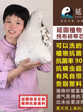 延圆纯大麻10A抗菌小枕头婴幼级纯汉麻布碎枕芯防螨虫凉爽透气