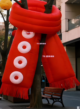 新年红色围巾充气气模户外树木缠绕气模新年甜美可爱风大树气模