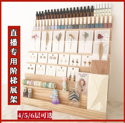 直播间专用阶梯饰品口红