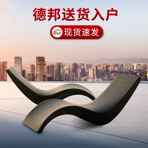 户外S型藤编躺床花园阳台藤椅