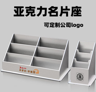 商务亚克力名片收纳盒售楼部前台多层名片摆放架可定制logo名片座
