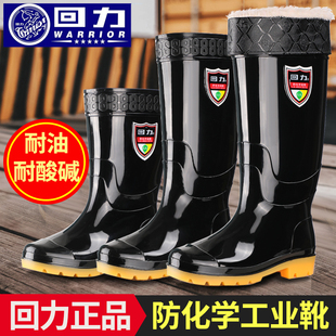 回力耐油耐酸碱雨鞋高筒牛筋底水鞋中筒防化学品雨靴防水防滑胶鞋