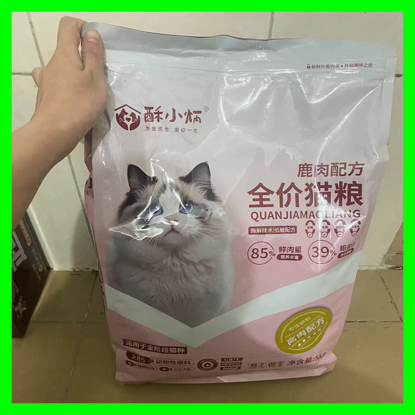 酥小炳鹿肉配方肉绒包裹粮猫主粮无谷成幼猫全阶段通用大袋高蛋白,宠物/宠物食品及用品,猫全价膨化粮,淘宝优惠券,粉丝福利购,淘宝优惠卷
