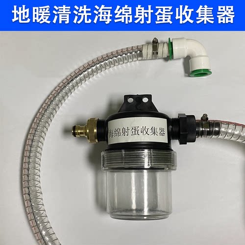 地暖清洗机脉冲洗缓冲器地热射弹收集器收弹器专业排污管配件工具 - 封面