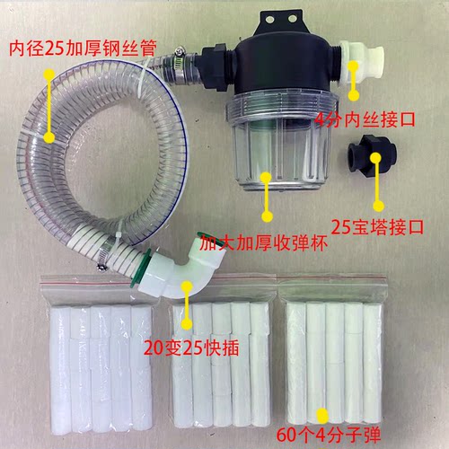 地暖射弹清洗海绵子弹收集器地热脉冲清洗收弹器打蛋回收器收弹器