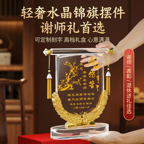 锦旗定做感谢老师幼儿园老师