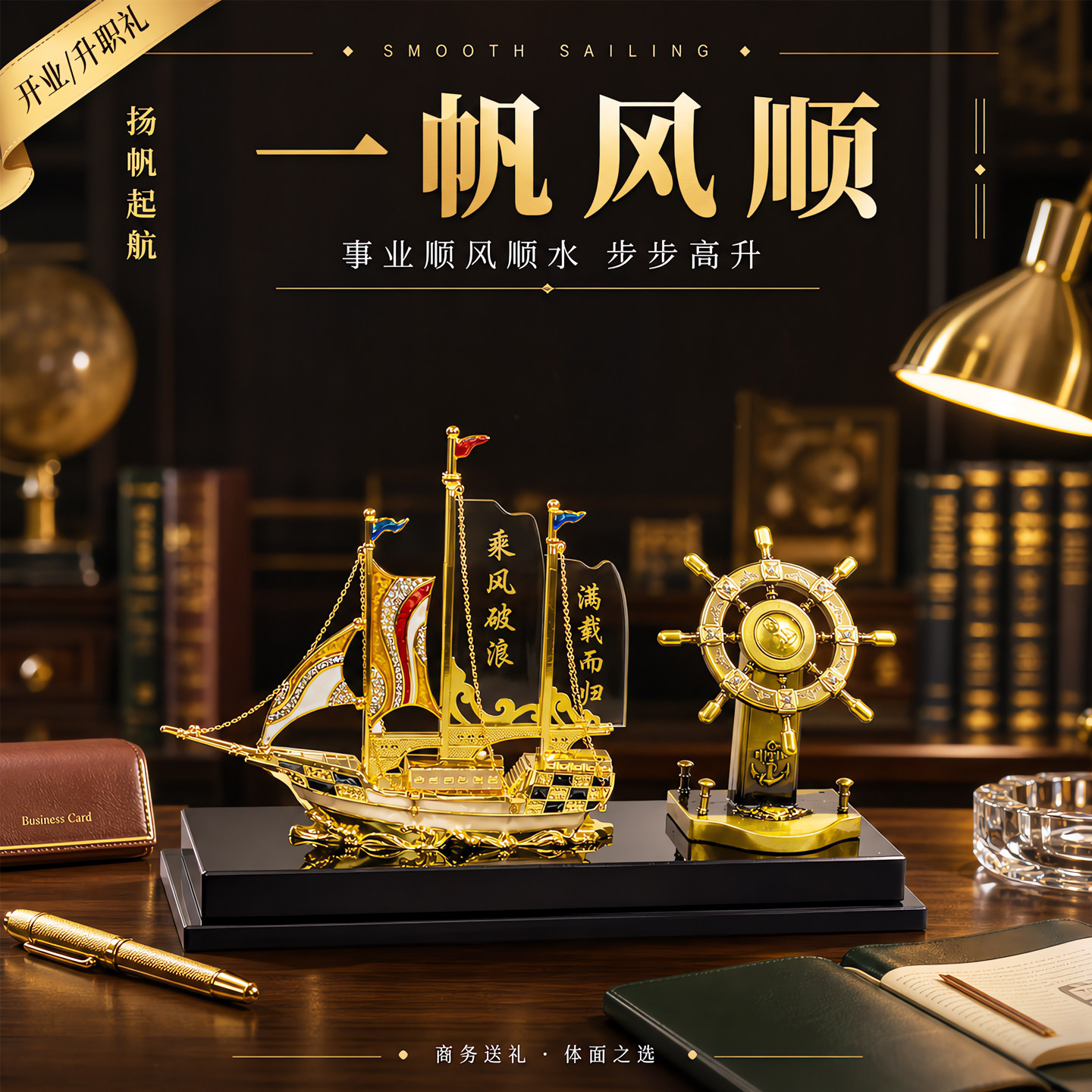 一帆风顺水晶帆船摆件轻奢送领导图片