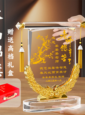 锦旗定做感谢老师感谢医生赠送老师教师节舞蹈老师幼儿园老师锦旗制作感谢老师水晶小学老师桌面锦旗