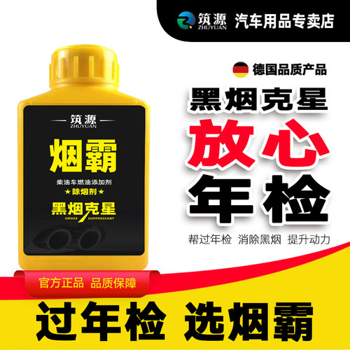 烟霸柴油车尾气处理液货车专用清洗积碳超标治理剂清除黑烟过年检