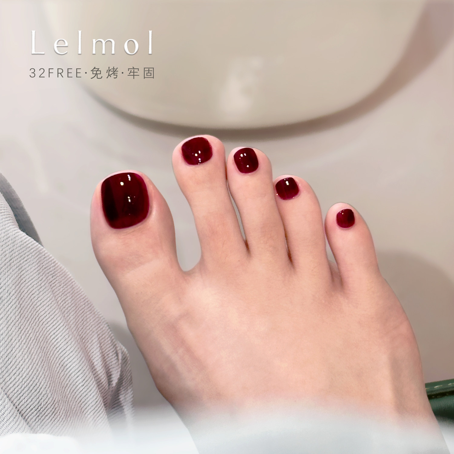 Lelmol脚指甲油2026新款红色车厘子色免烤快干持久不易掉脚趾显白,彩妆/香水/美妆工具,指甲油,淘宝优惠券,粉丝福利购,淘宝优惠卷