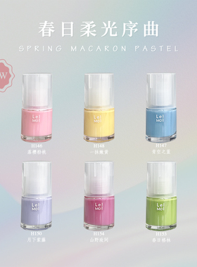 【12free无味安全健康】Lelmol水性指甲油2025新款免烤快干持久脚