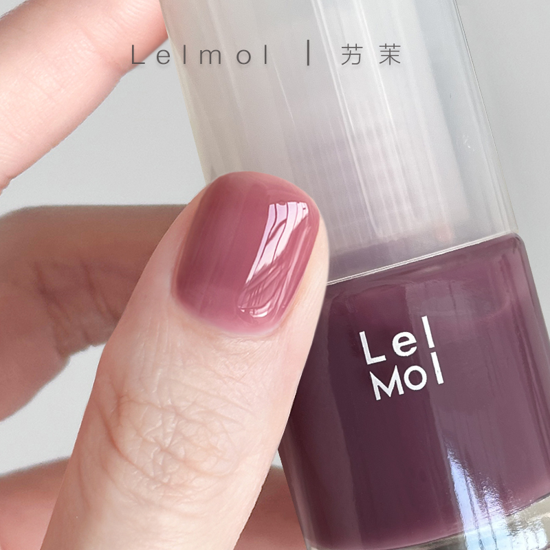 Lelmol艻茉指甲油2025新款紫色冰透葡萄紫水性无味免烤持久不可剥