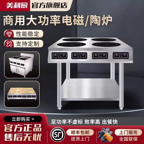 大功率架式商用四头六头电磁炉电陶炉3500w不挑锅石锅砂锅煲仔炉