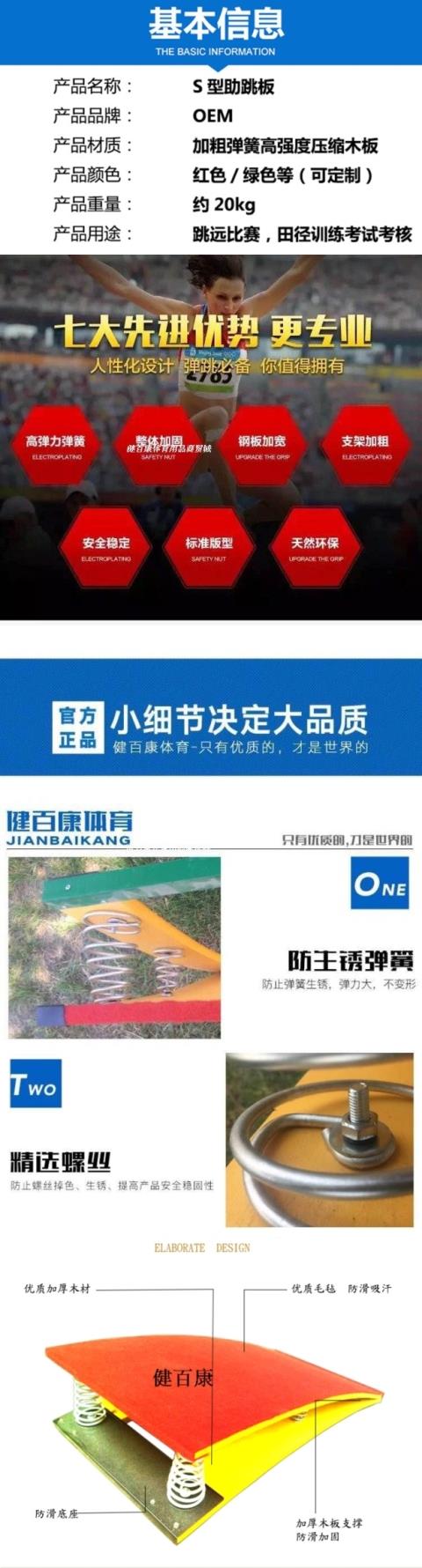 Springboard, springboard, thể dục dụng cụ, tấm đàn hồi, bàn đạp mùa xuân, thể dục điền kinh và điền kinh, thiết bị thể thao, nhảy s-type - Thiết bị thể thao điền kinh xa don treo tuong