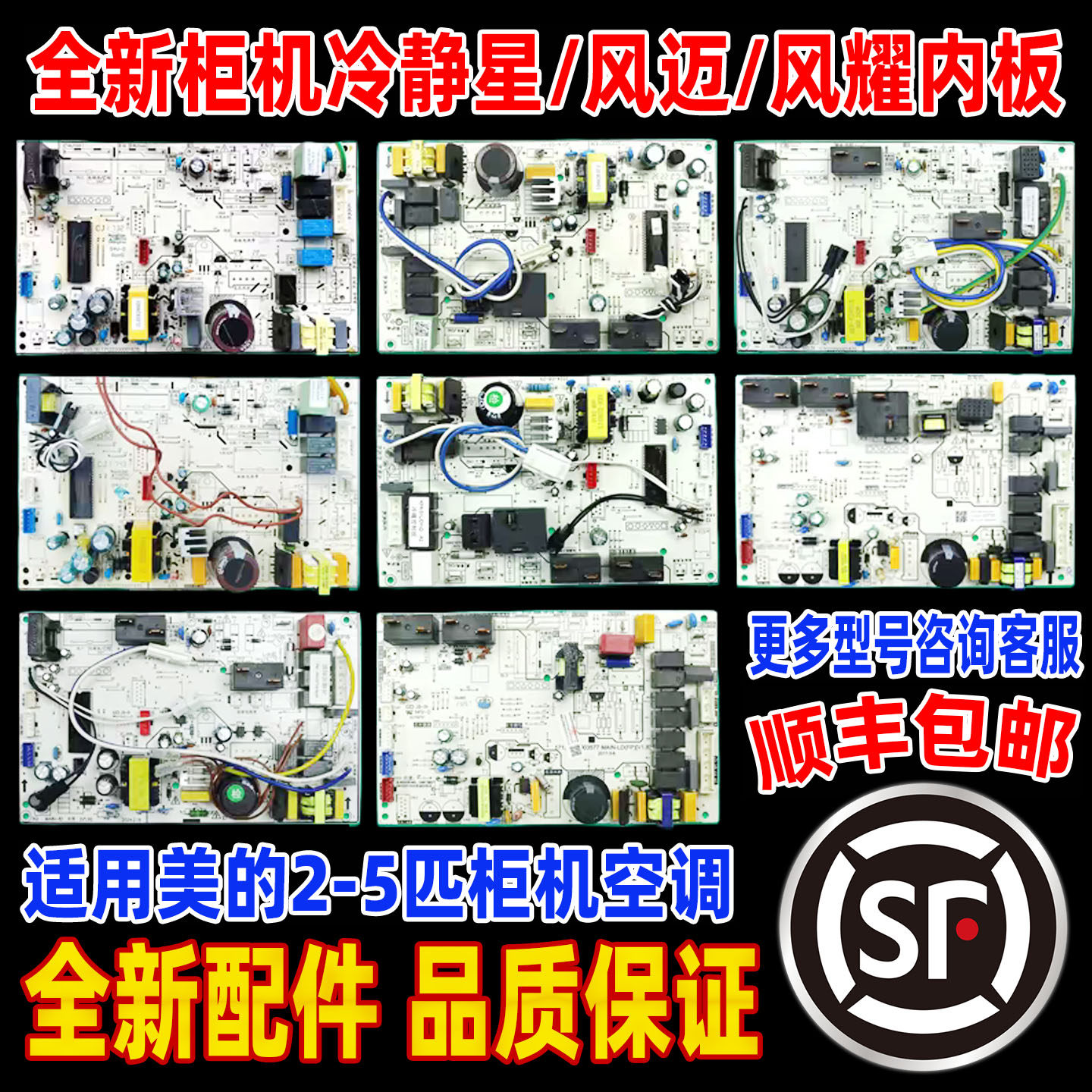 适用美的空调主板柜机KFR-51/72L/DY-ID电脑板全新控