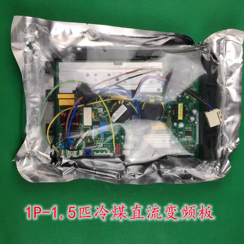 适用美的空调变频外机板 新冷煤散热电控盒通用KFR-35W/BP