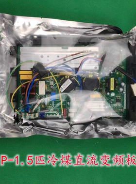 适用美的空调变频外机板 新冷煤散热电控盒通用KFR-35W/BP2N1-B16