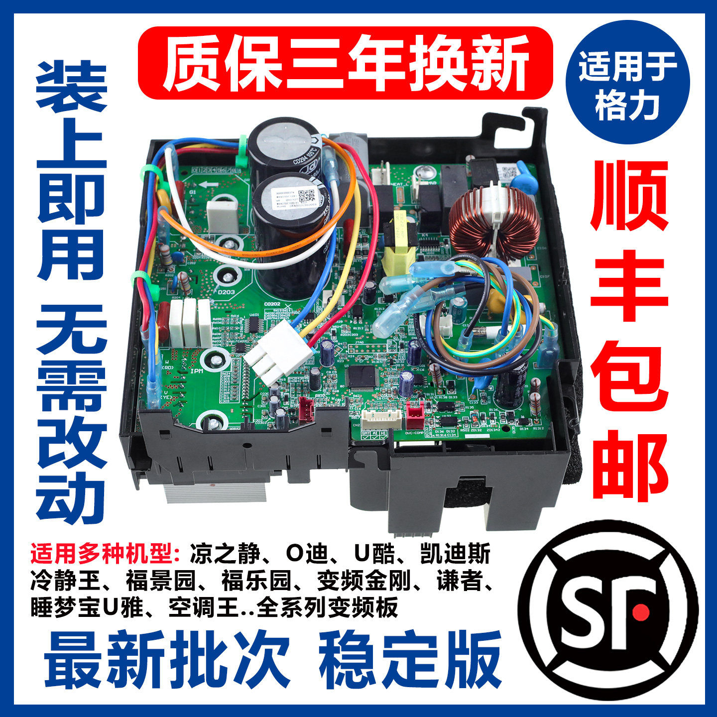 适用于格力空调外机变频主板208通用板E6 H5电脑板凉之静Q迪U酷,大家电,空调配件,淘宝优惠券,粉丝福利购,淘宝优惠卷