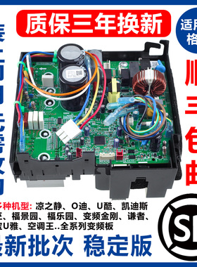 适用于格力空调外机变频主板208通用板E6 H5电脑板凉之静Q迪U酷