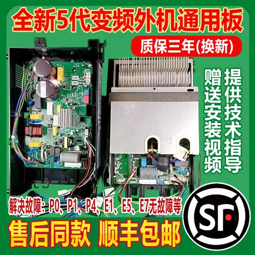 全新美的空调外机变频板电控盒