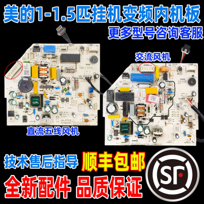 美的空调变频内主PC400/DA400