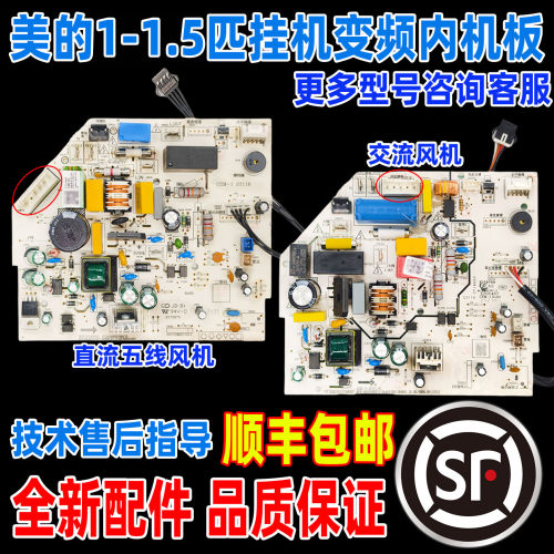 美的空调变频内主PC400/DA400