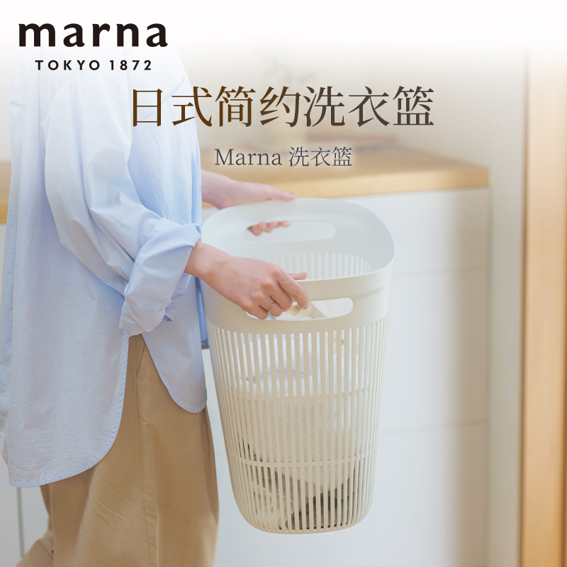 MARNA脏衣篓衣服收纳筐