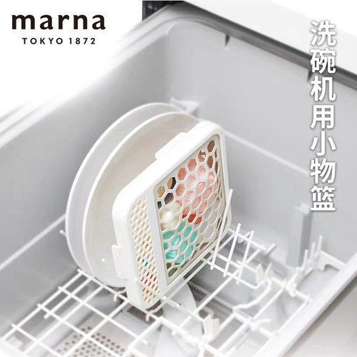 日本MARNA厨房洗碗机储物工具