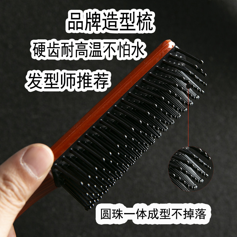 发型师吹头发造型排骨梳男士专用图片