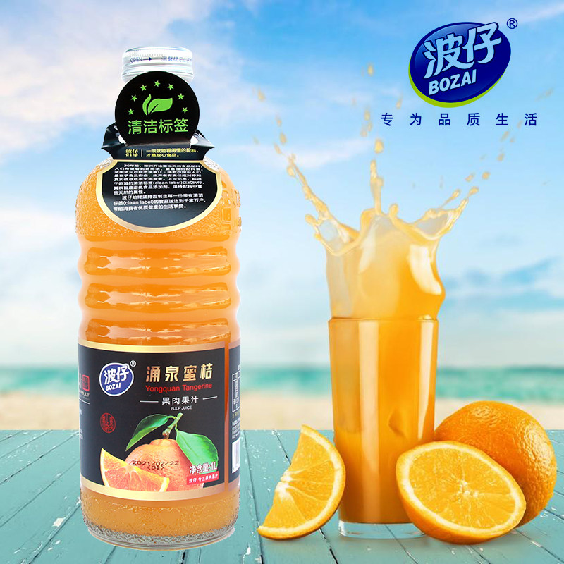 波仔饮料不加防腐剂1l涌泉蜜桔复合果汁果肉玻璃宴席餐饮婚礼特产
