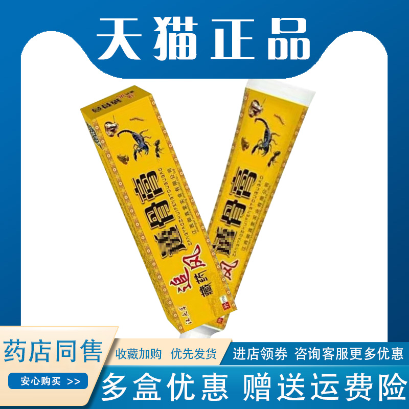 【多盒优惠】汉夫草追风透骨膏草本抑菌止yang蚊虫叮咬外用20克