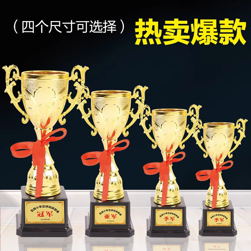 培训机构学生奖儿童奖杯鼓励道具