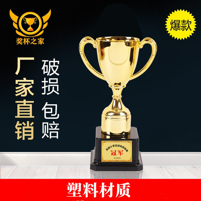 幼儿园奖杯定制学生杯儿童奖杯礼品纪念品玩具跳舞跳绳运动会奖杯,个性定制/设计服务/DIY,奖杯/奖章/奖状/证书定制,淘宝优惠券,粉丝福利购,淘宝优惠卷