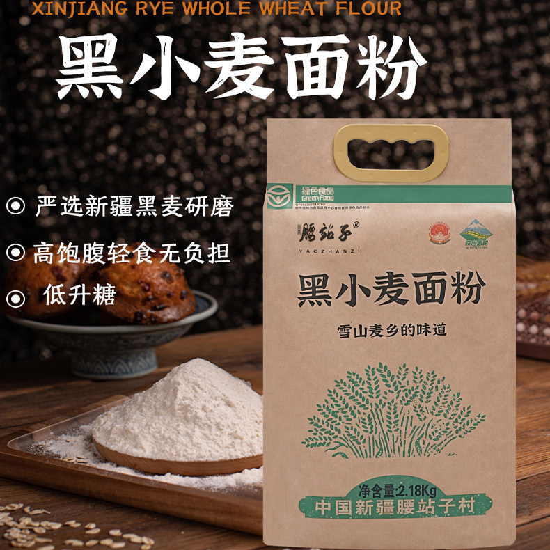 新疆腰站子黑小麦面粉图片